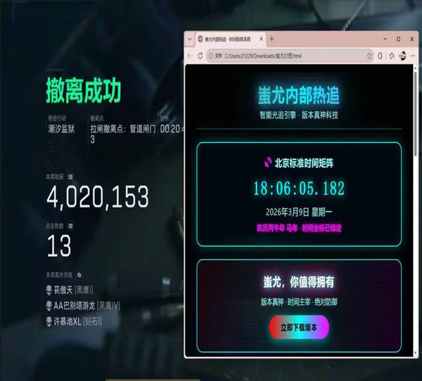 平板三角洲辅助神器透视自瞄效果
